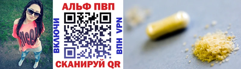 Alfa_PVP Соль  Воскресенск 