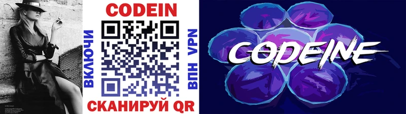 даркнет сайт Воскресенск Кодеиновый сироп Lean напиток Lean (лин)
