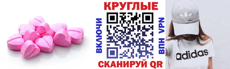 Ecstasy 280мг  Воскресенск 