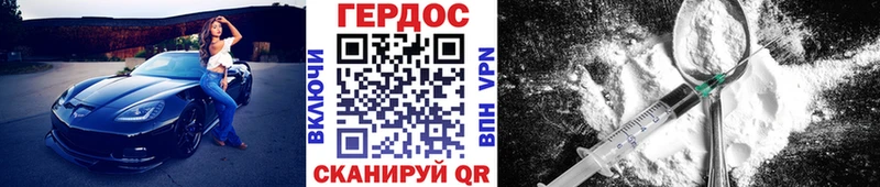 Героин белый  продажа наркотиков  мега вход  Воскресенск 