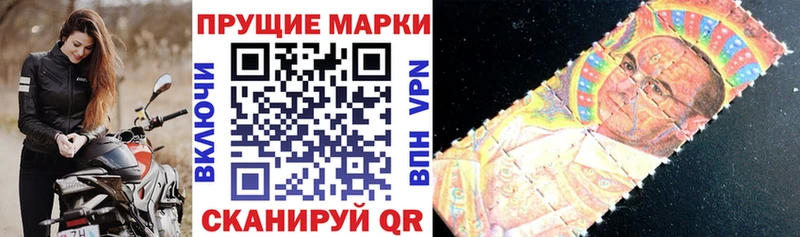 Наркотические марки 1500мкг  кракен рабочий сайт  Воскресенск 